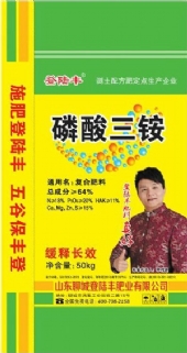 磷酸三铵