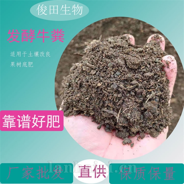 山西有机肥厂家批发改良土壤用太原发酵牛粪