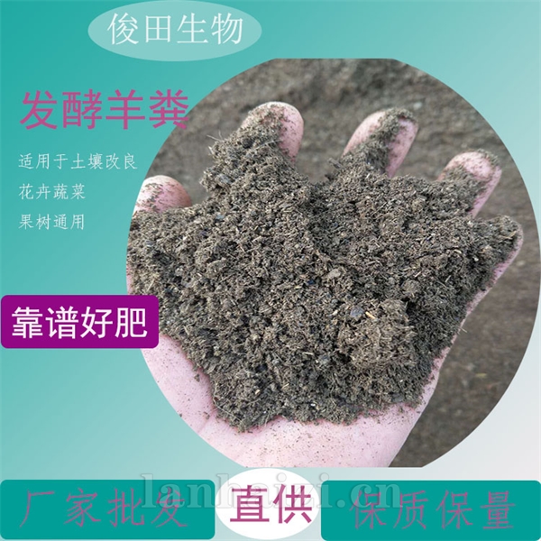 临汾有机肥厂家批发山西发酵羊粪晋中牛粪
