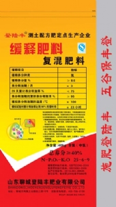 登陆丰缓释肥料