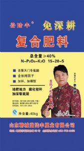 复合肥料 登陆丰-05正
