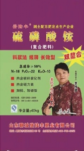 登陆丰-硫磷酸铵