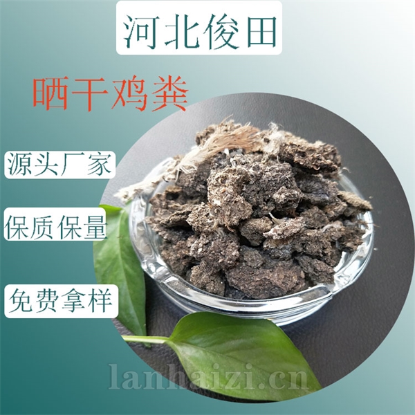 长治晒干鸡粪厂家批发山西鸡粪有机肥