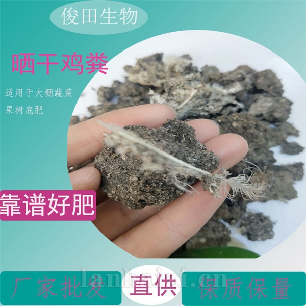 陕西鸡粪厂家批发宝鸡干鸡粪咸阳发酵鸡粪