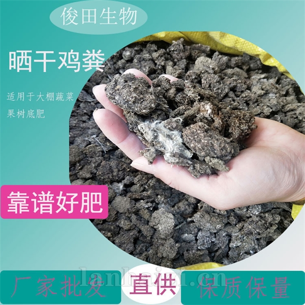 西安鸡粪厂家批发蓝田县晒干鸡粪宝鸡发酵鸡粪