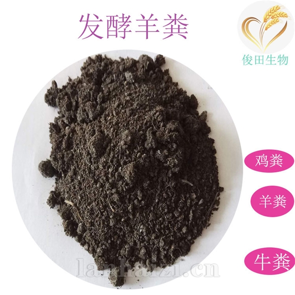 河南发酵羊粪厂家批发牛羊粪有机肥