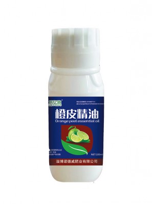 橙皮精油