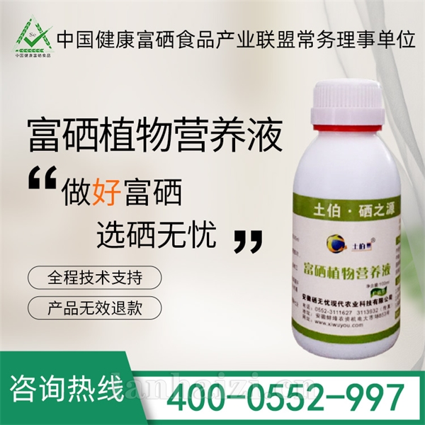 土伯·有机富硒肥  有机态富硒氨基酸叶面肥 硒肥 有机肥