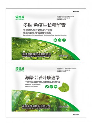 海藻·芸苔叶康速绿+ 多肽·免疫生
