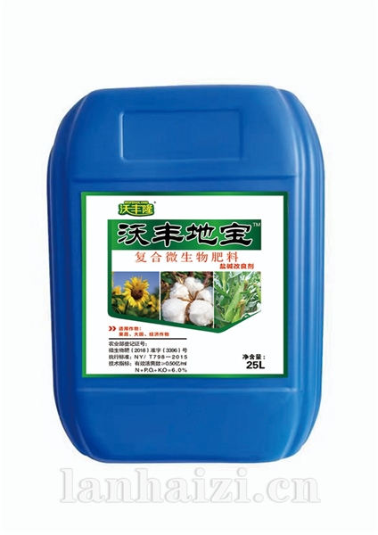 沃丰地宝