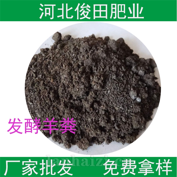 江苏羊粪厂家批发优质发酵羊粪 牛粪有机肥