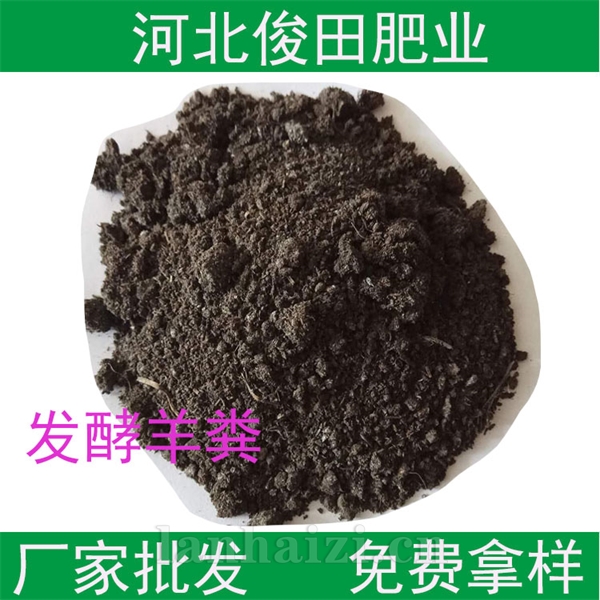 常州羊粪厂家批发蔬菜瓜果用羊粪有机肥 牛粪