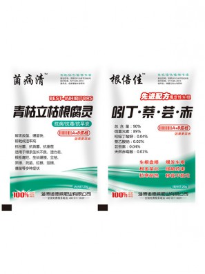 青枯立枯根腐灵 +吲丁·萘·芸·赤