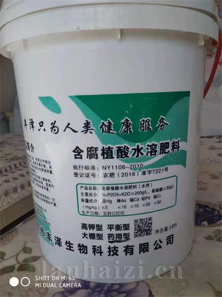 含腐植酸水溶肥