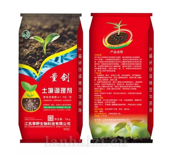 量剑-土壤调理剂