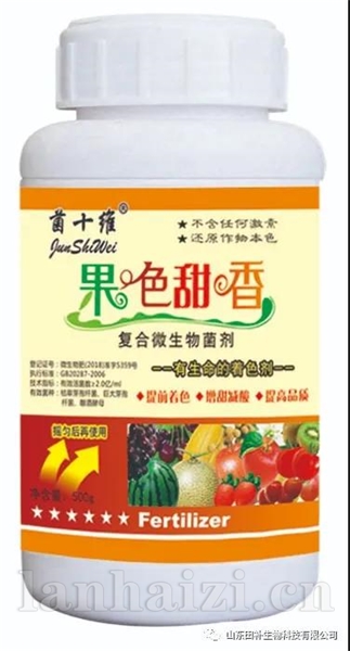 果色甜香复合微生物菌剂