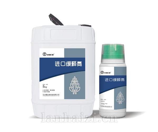 进口缓释氮