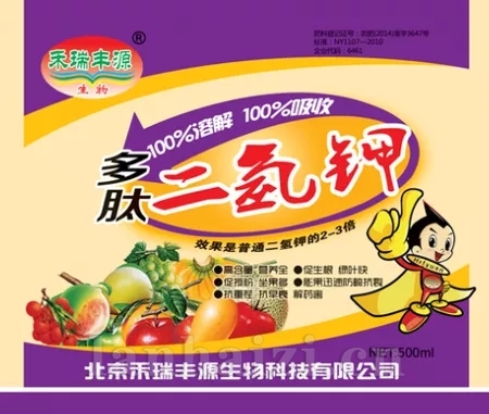 多肽二氢钾