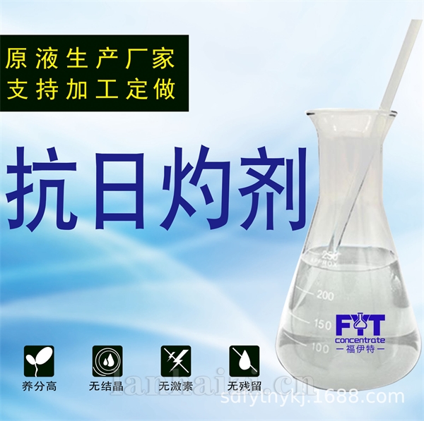 遮阳剂 防尘防水隔热降温有机 蔬菜植物遮阳厂家现货量大从优