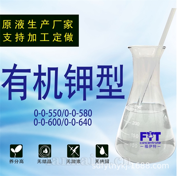 水溶有机甲型肥料微量元素成分无土栽培自动化灌溉用肥厂家现货