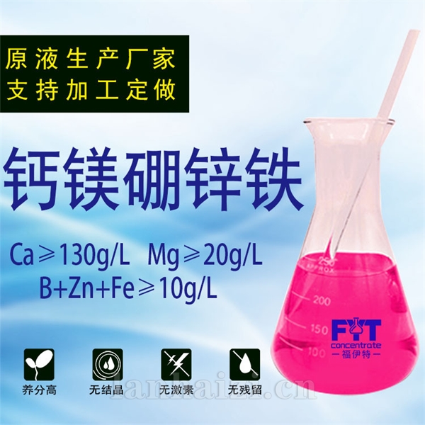 钙镁硼锌铁肥果树瓜果蔬菜药材使用糖醇中微量元素螯合叶面肥
