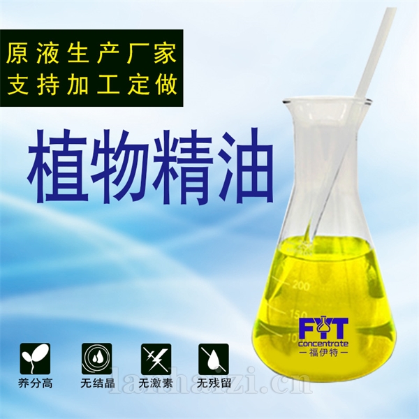 农用植物精油 穿透植物表皮和气孔 抑菌防虫封闭害虫气孔植物精油