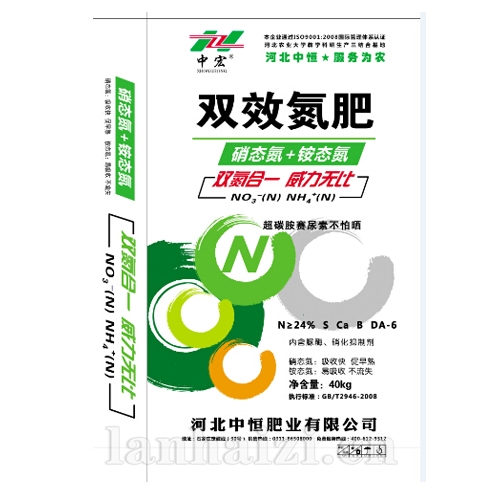 双效氮肥