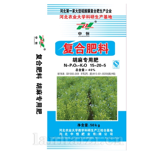 复合肥料2