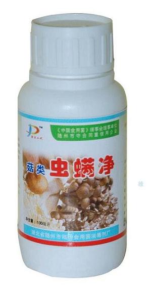 菇类虫螨净 