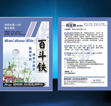 “百 斗 铁”叶面肥 