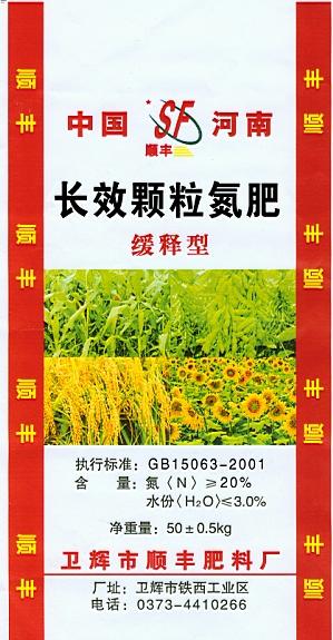 长效颗粒碳铵 