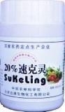 20%速克灵烟雾剂 