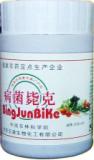 病菌毙克烟雾剂 