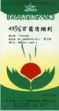 45%百菌清烟（袋装）雾剂 