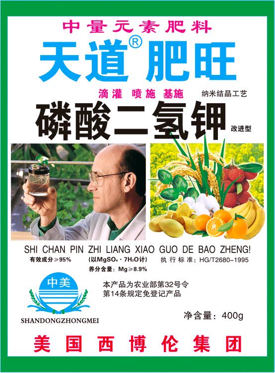 磷酸二氢钾 