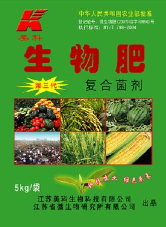 生物钾*硅酸盐菌剂 