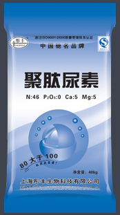 聚肽尿素 
