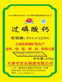 过磷酸钙 