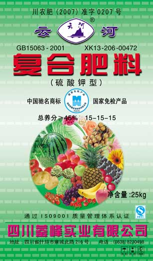 复合肥料 