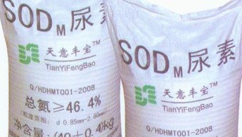 SODm尿素 
