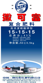 高浓度硫酸钾型复合肥 