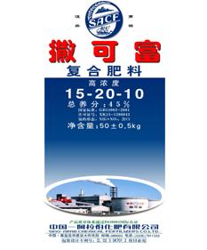 高磷通用肥 