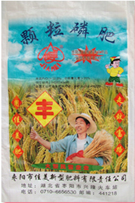 颗粒磷肥 