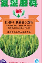 作物专用肥料 