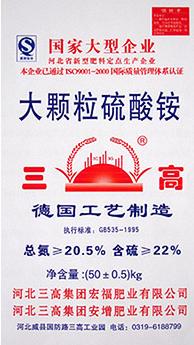 大颗粒硫酸铵 