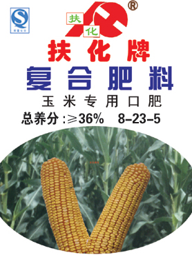 玉米专用口肥 