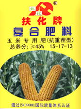 玉米专用肥（抗重茬型） 