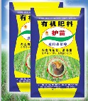 护 苗 有机肥料 