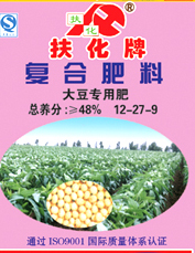 大 豆 专 用 肥 