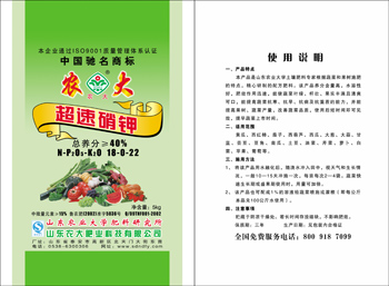 超速硝钾 